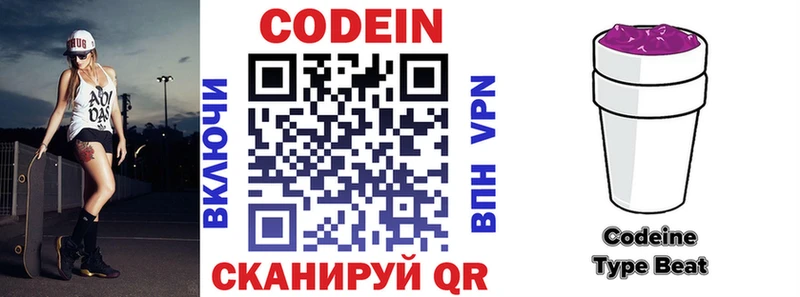 Кодеин напиток Lean (лин)  KRAKEN зеркало  Новосокольники 