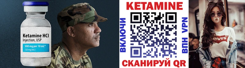 КЕТАМИН VHQ  Новосокольники 