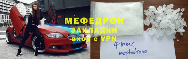 мяу мяу кристалл Балабаново
