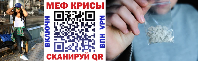 Мефедрон кристаллы Новосокольники