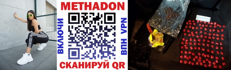 Метадон methadone  Новосокольники 